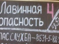 Лавины в Хибинах