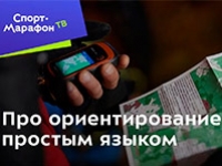 Ориентирование, навигация, картография. Видео